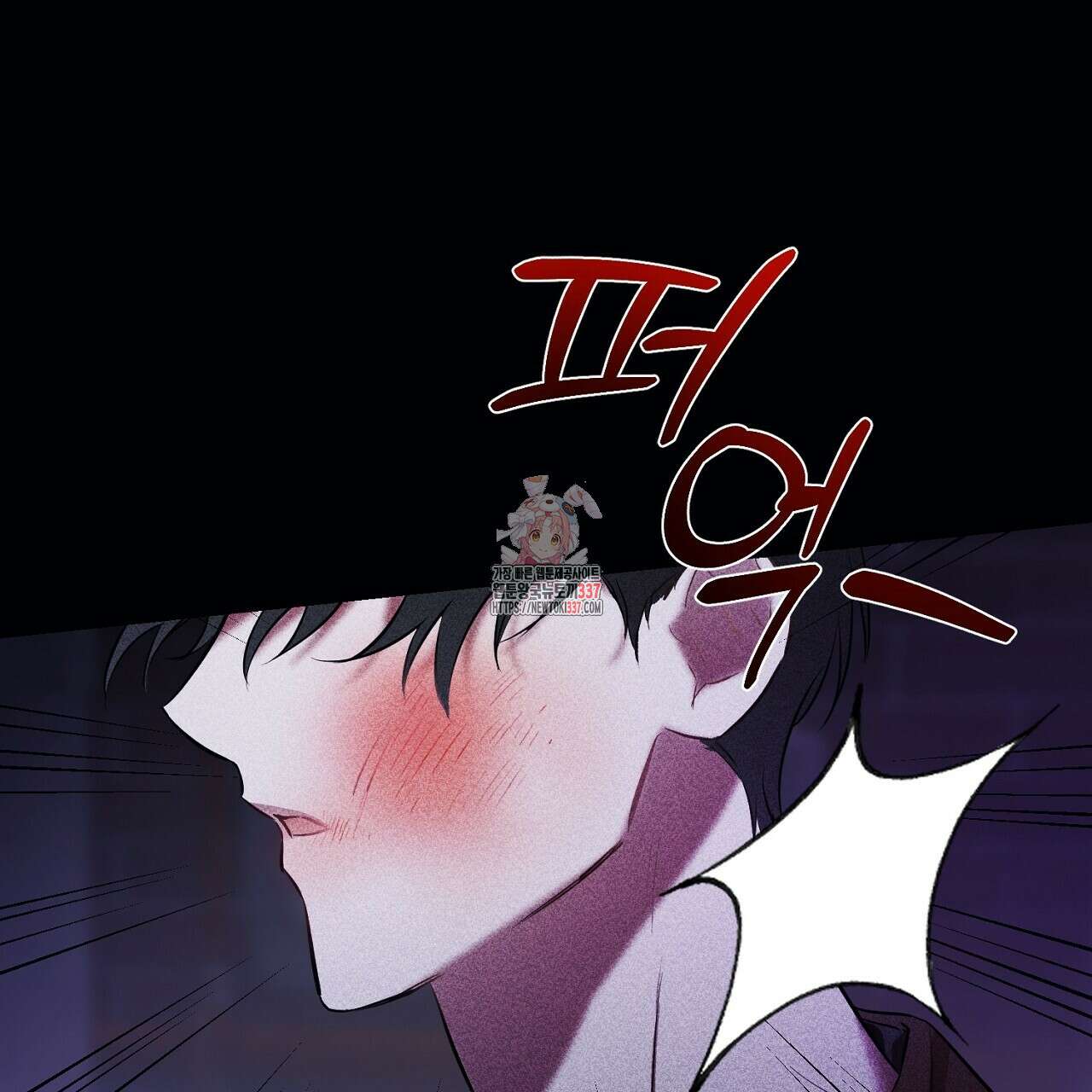 [하드코어 BL 단편선] 해프닝 1화 1