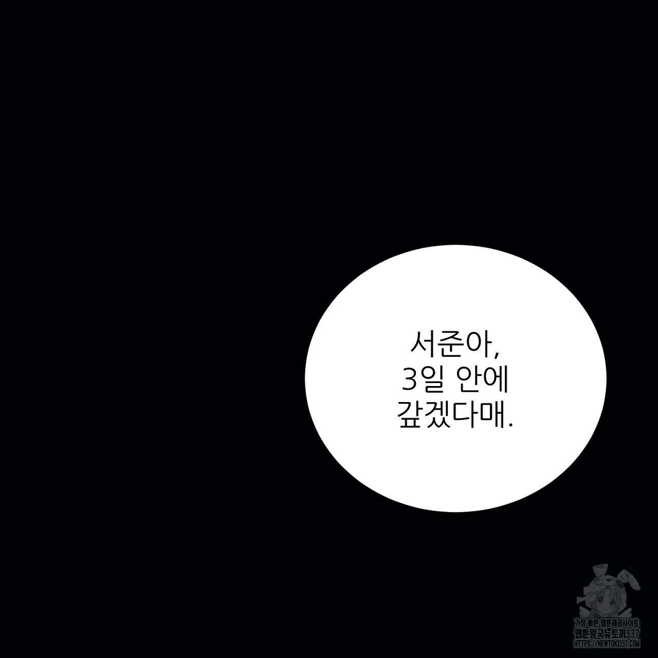 [하드코어 BL 단편선] 해프닝 1화 3