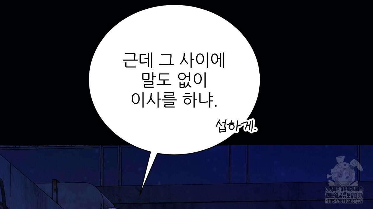 [하드코어 BL 단편선] 해프닝 1화 4