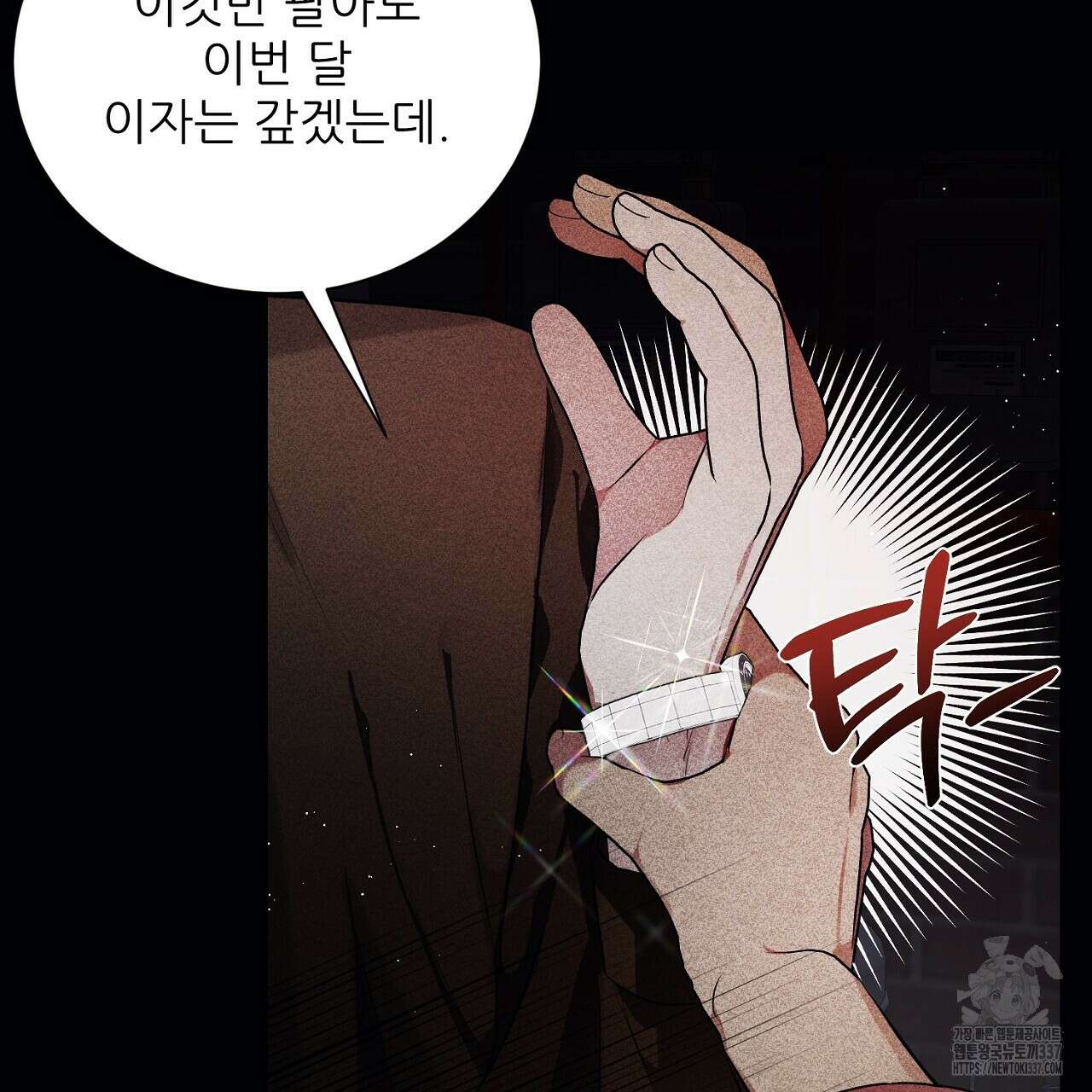 [하드코어 BL 단편선] 해프닝 1화 7