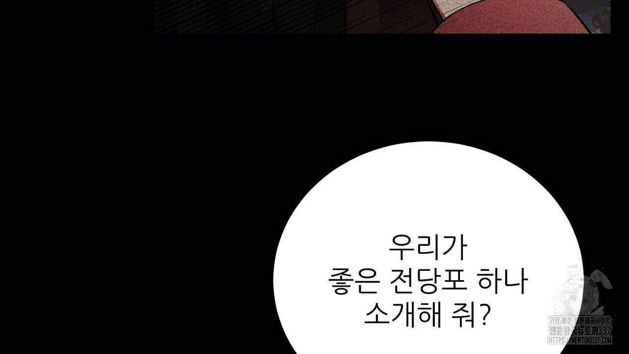 [하드코어 BL 단편선] 해프닝 1화 8