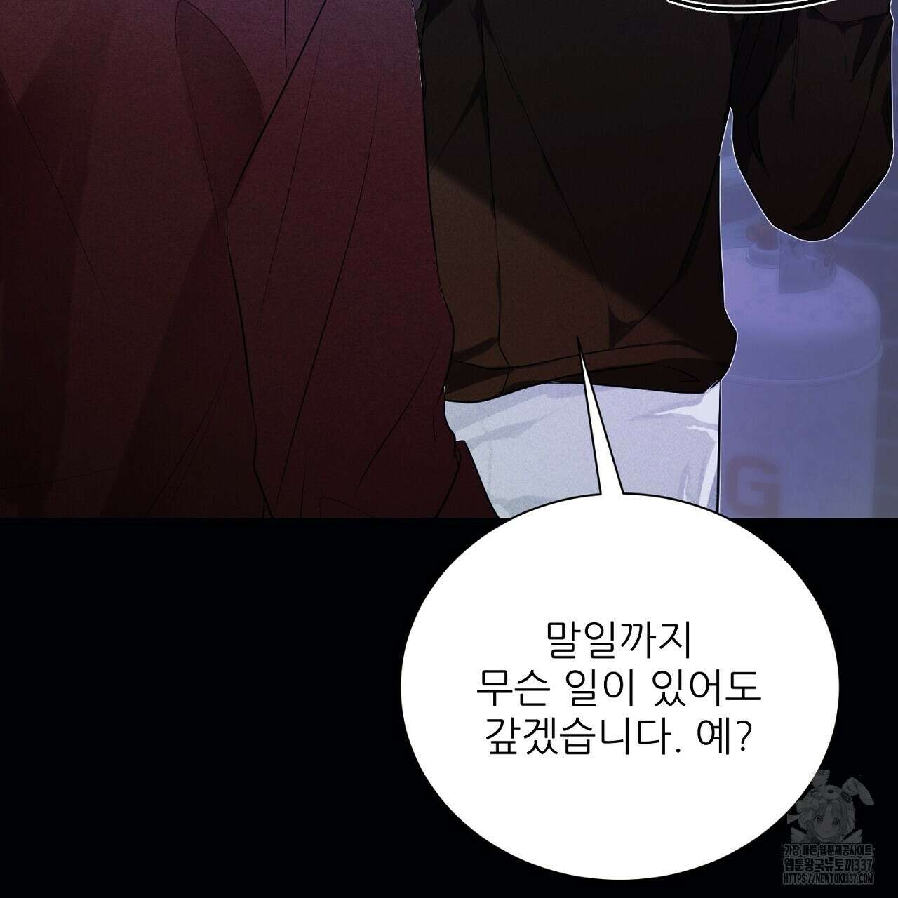 [하드코어 BL 단편선] 해프닝 1화 11