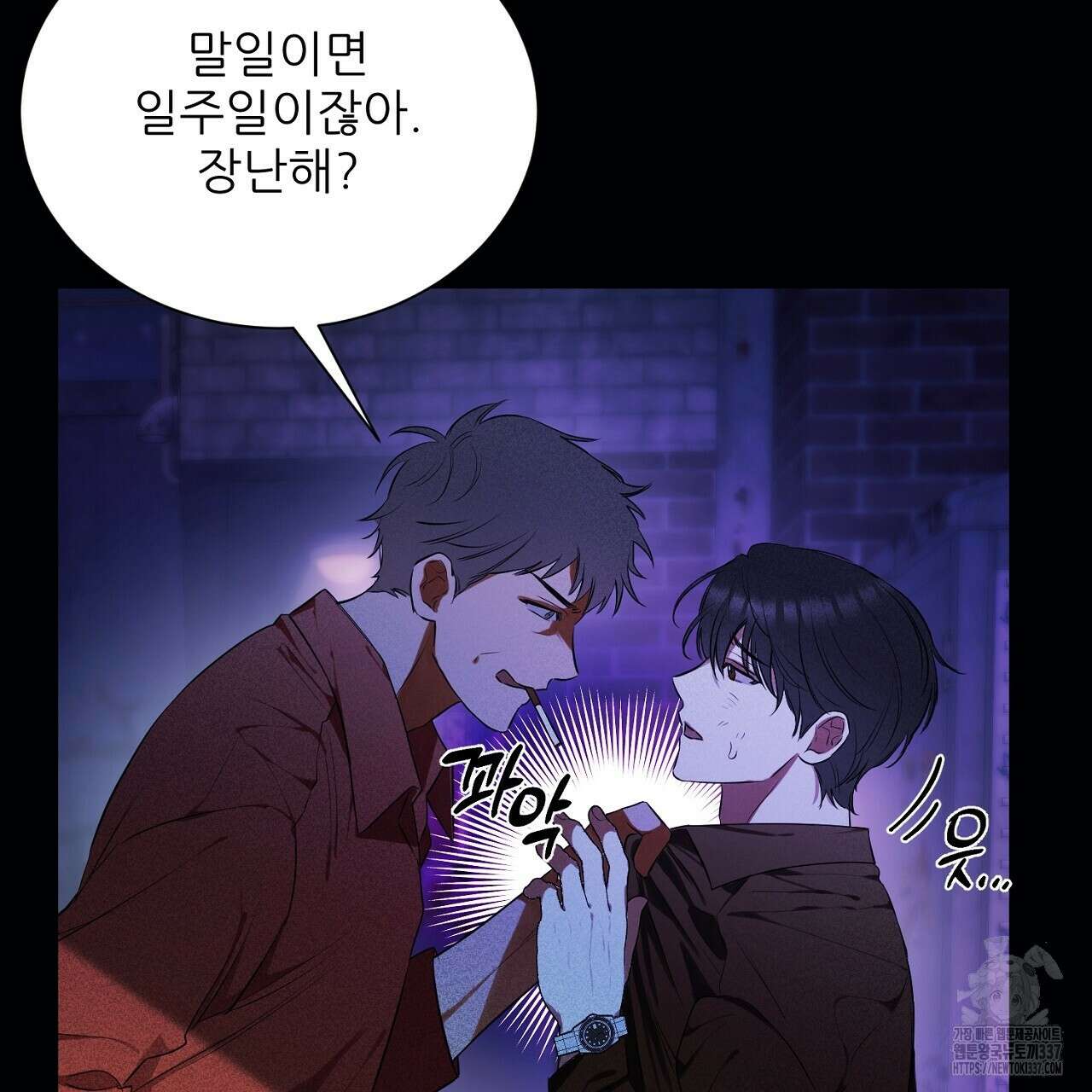[하드코어 BL 단편선] 해프닝 1화 13