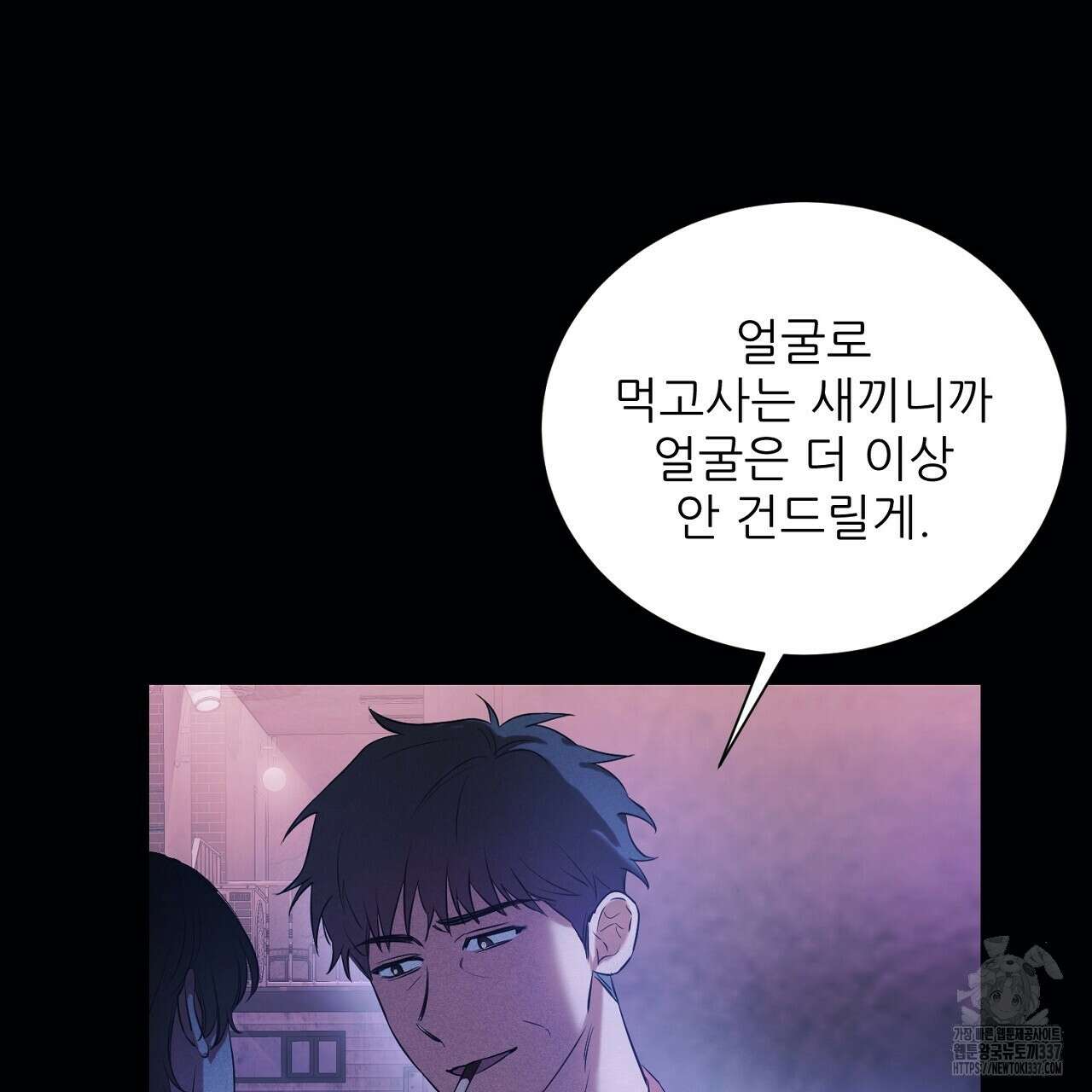 [하드코어 BL 단편선] 해프닝 1화 15