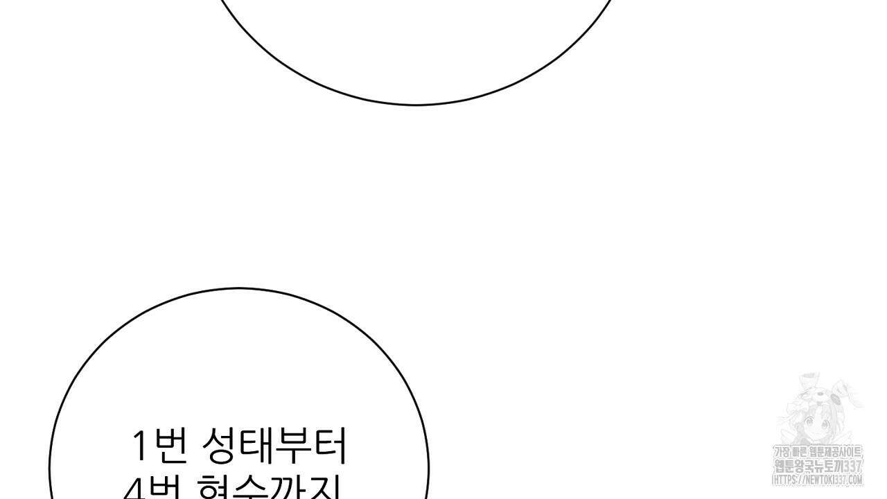 [하드코어 BL 단편선] 해프닝 1화 26