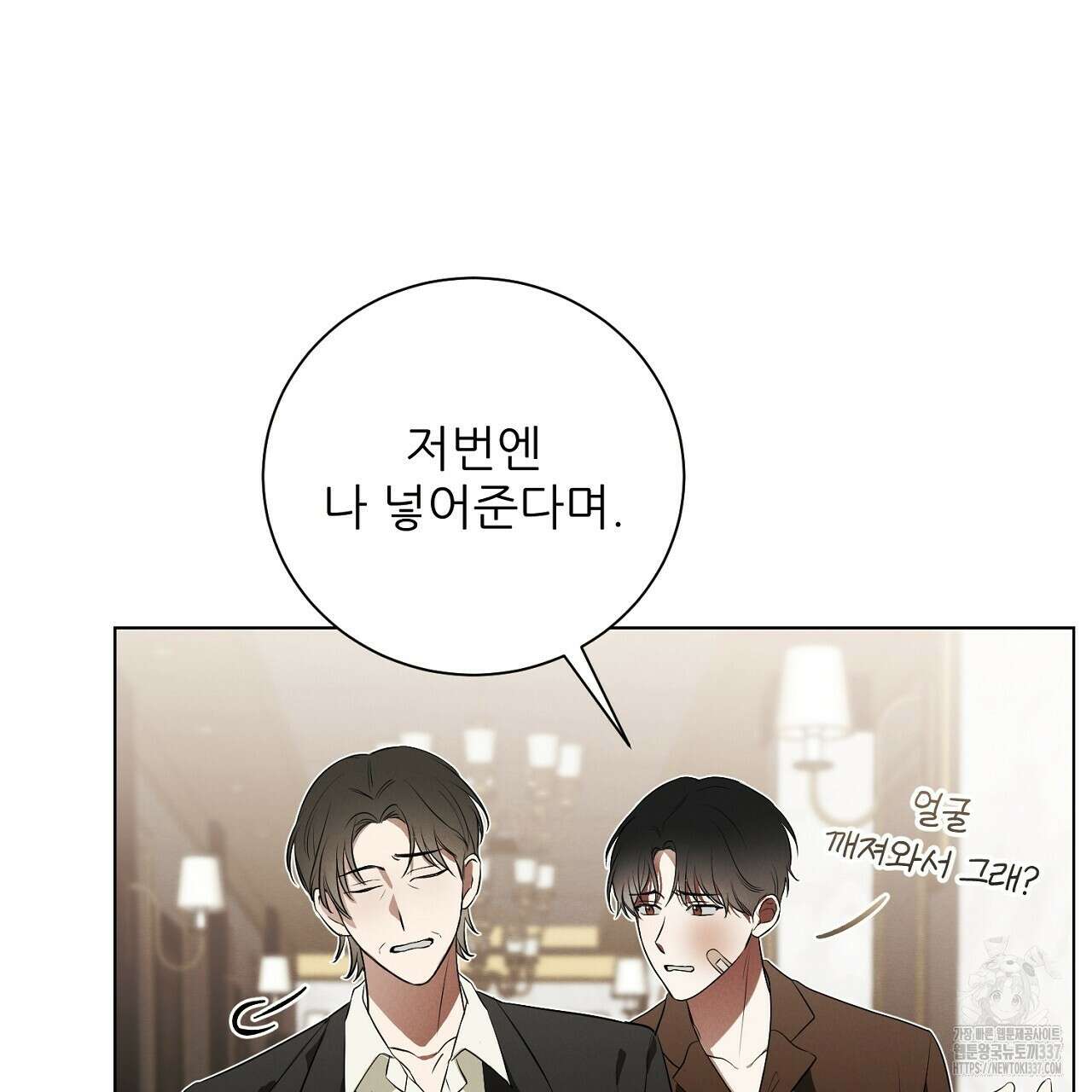 [하드코어 BL 단편선] 해프닝 1화 29