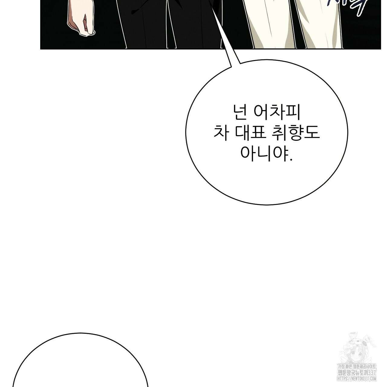 [하드코어 BL 단편선] 해프닝 1화 31