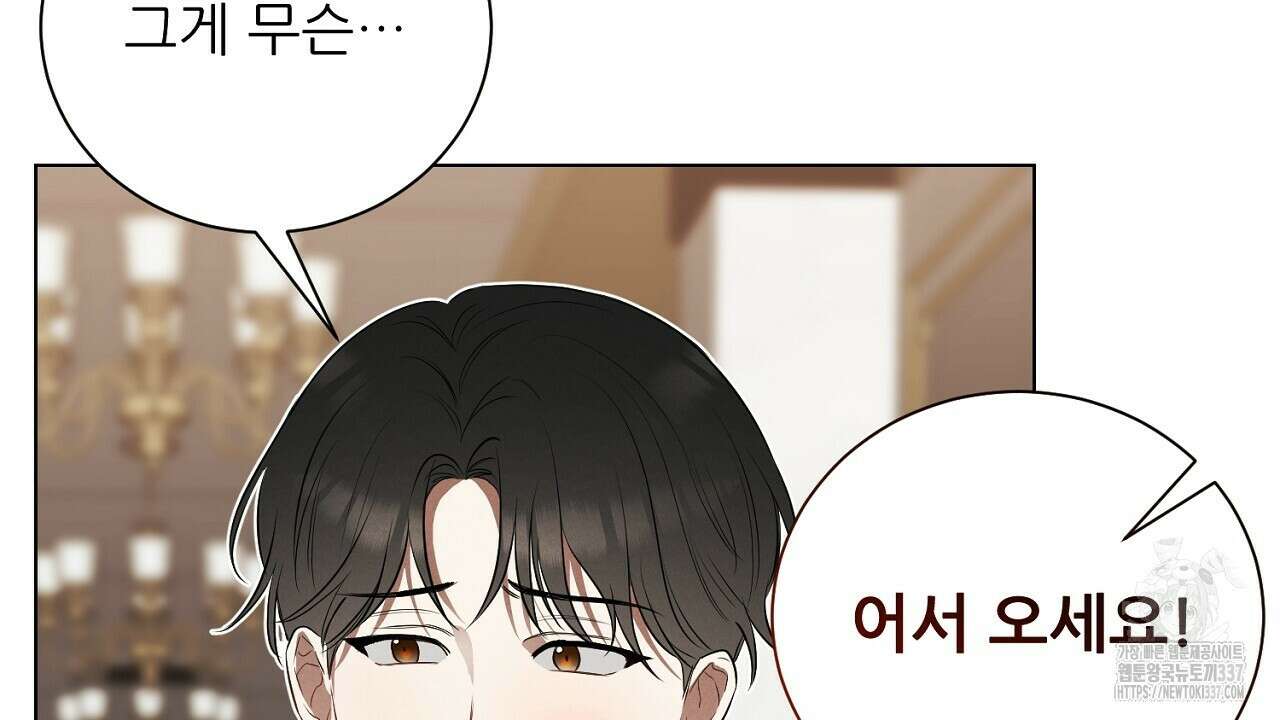 [하드코어 BL 단편선] 해프닝 1화 32