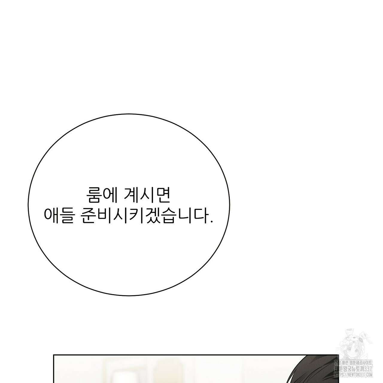 [하드코어 BL 단편선] 해프닝 1화 41