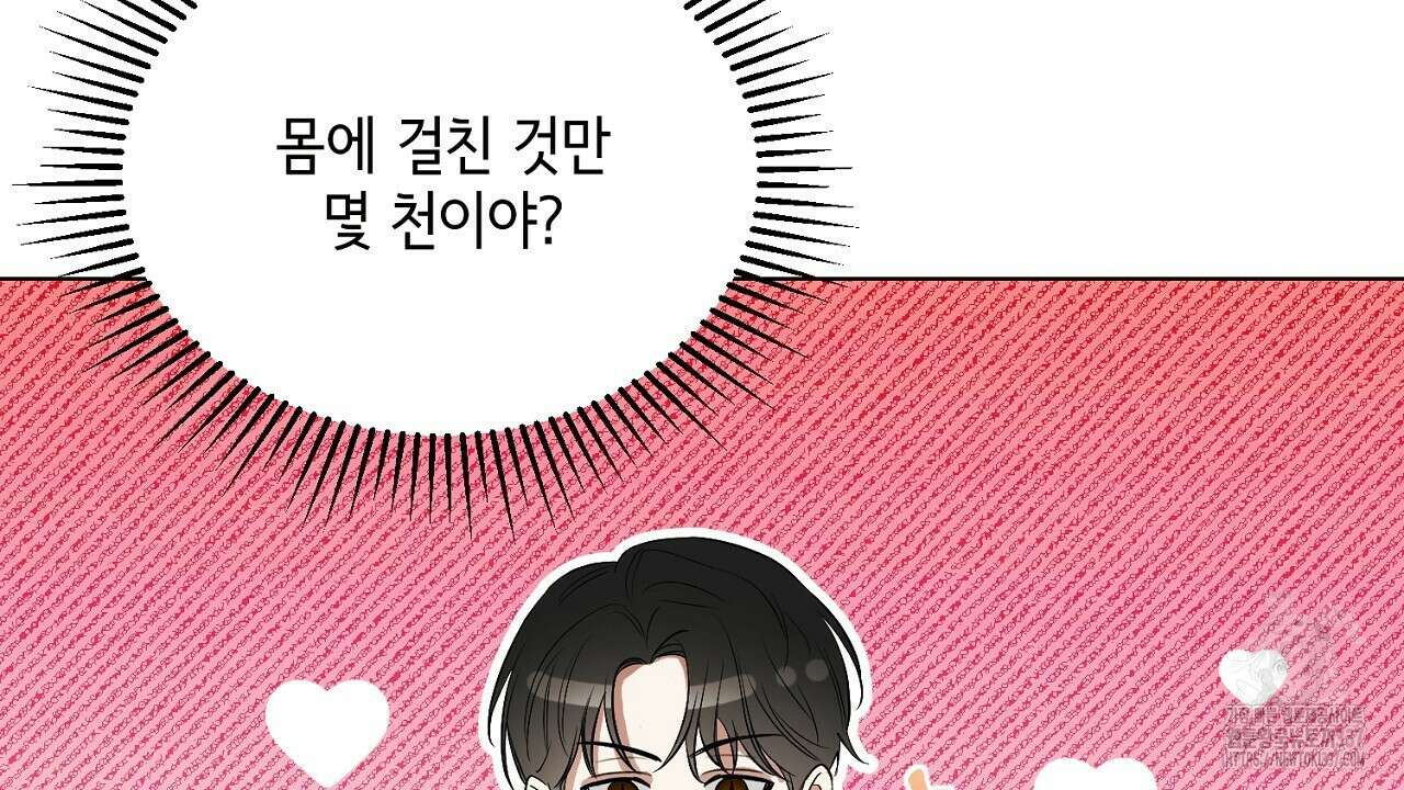 [하드코어 BL 단편선] 해프닝 1화 48