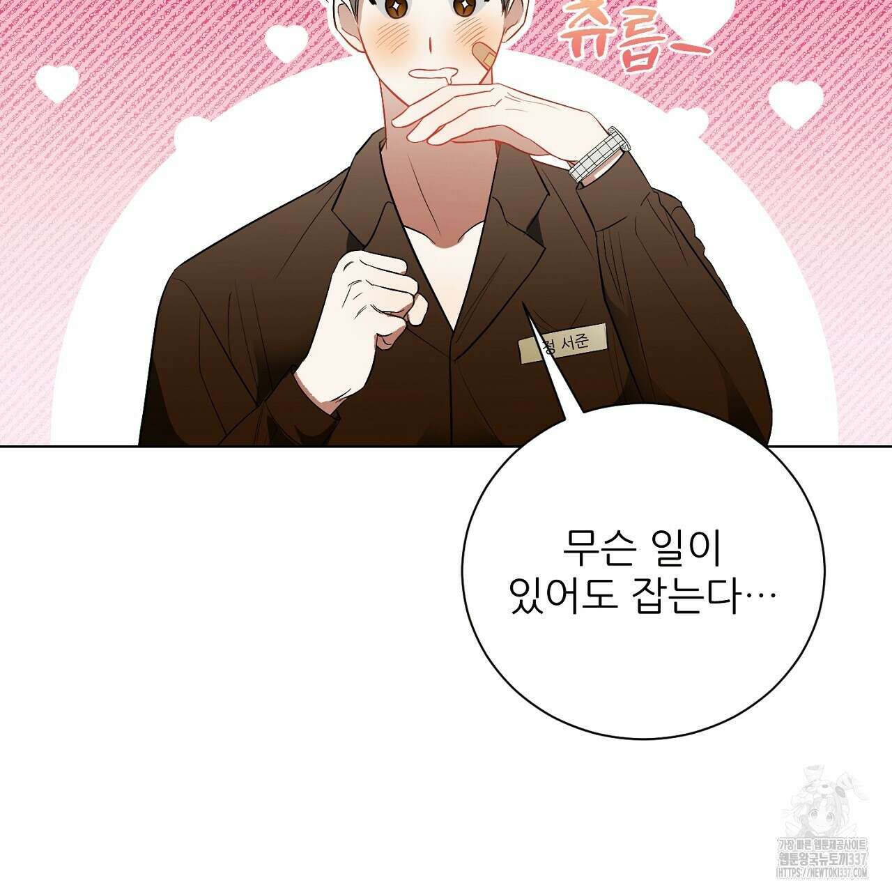 [하드코어 BL 단편선] 해프닝 1화 49