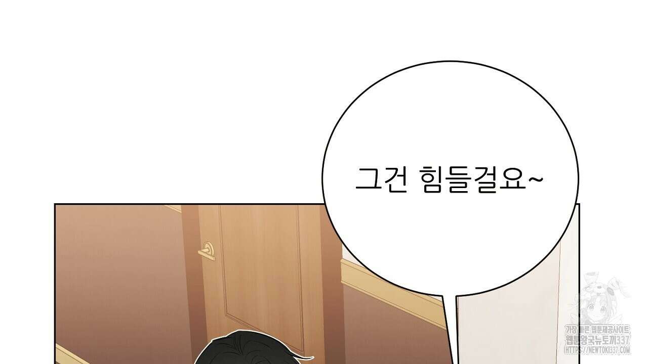 [하드코어 BL 단편선] 해프닝 1화 50