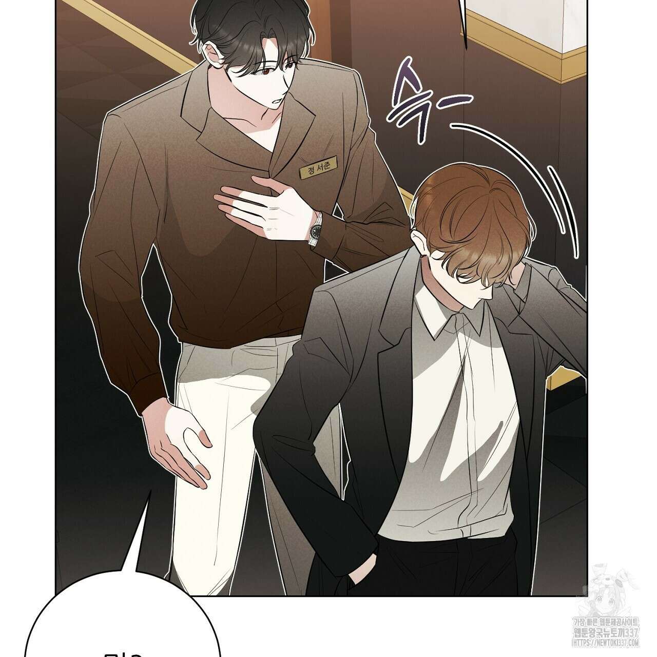 [하드코어 BL 단편선] 해프닝 1화 51