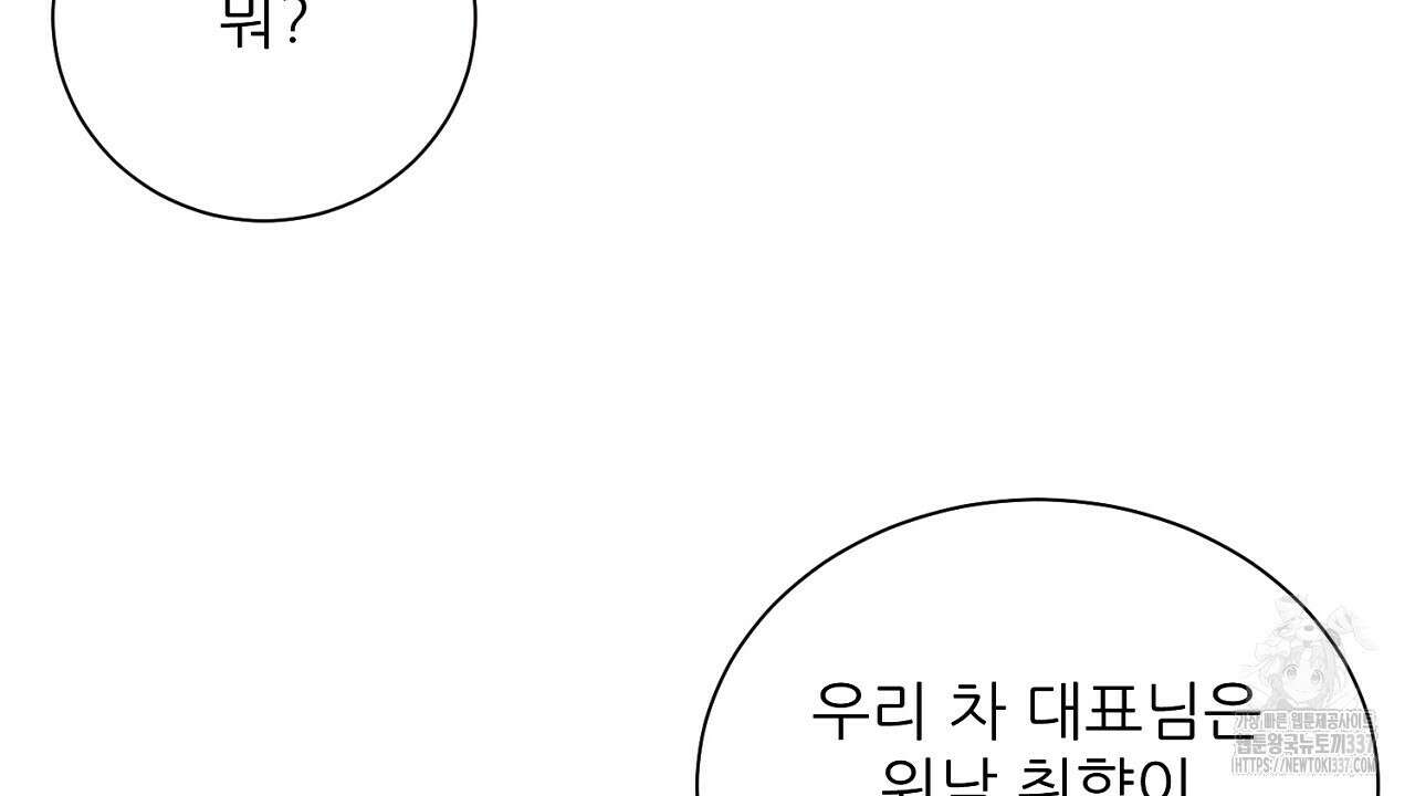 [하드코어 BL 단편선] 해프닝 1화 52