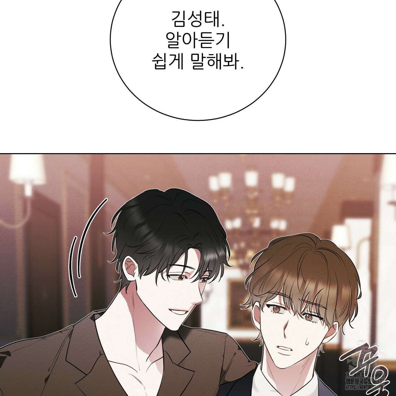 [하드코어 BL 단편선] 해프닝 1화 57