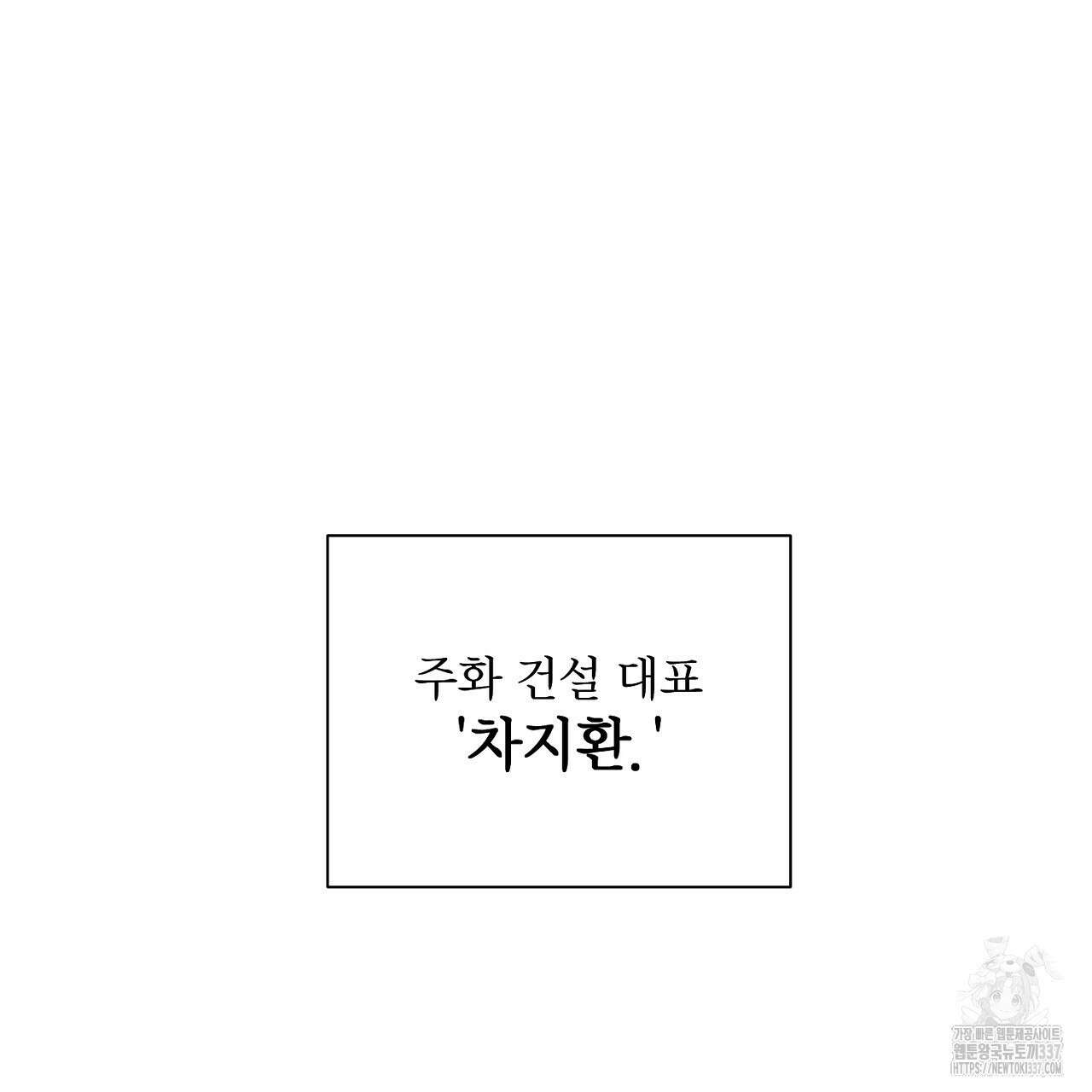[하드코어 BL 단편선] 해프닝 1화 61