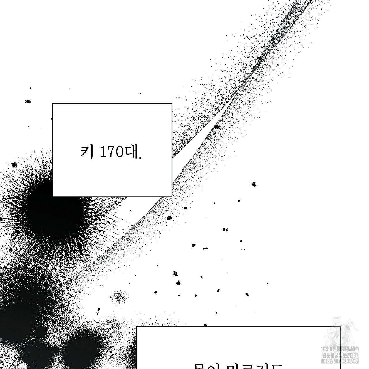[하드코어 BL 단편선] 해프닝 1화 67