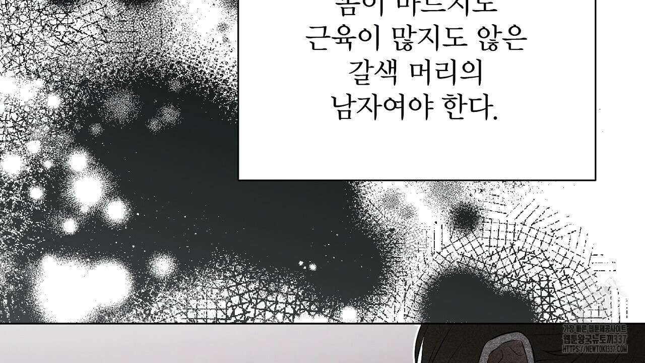 [하드코어 BL 단편선] 해프닝 1화 68
