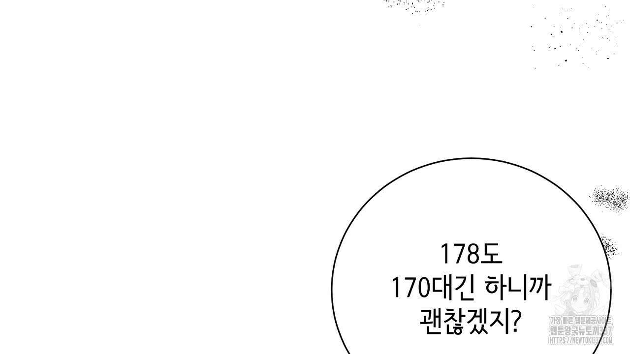 [하드코어 BL 단편선] 해프닝 1화 70