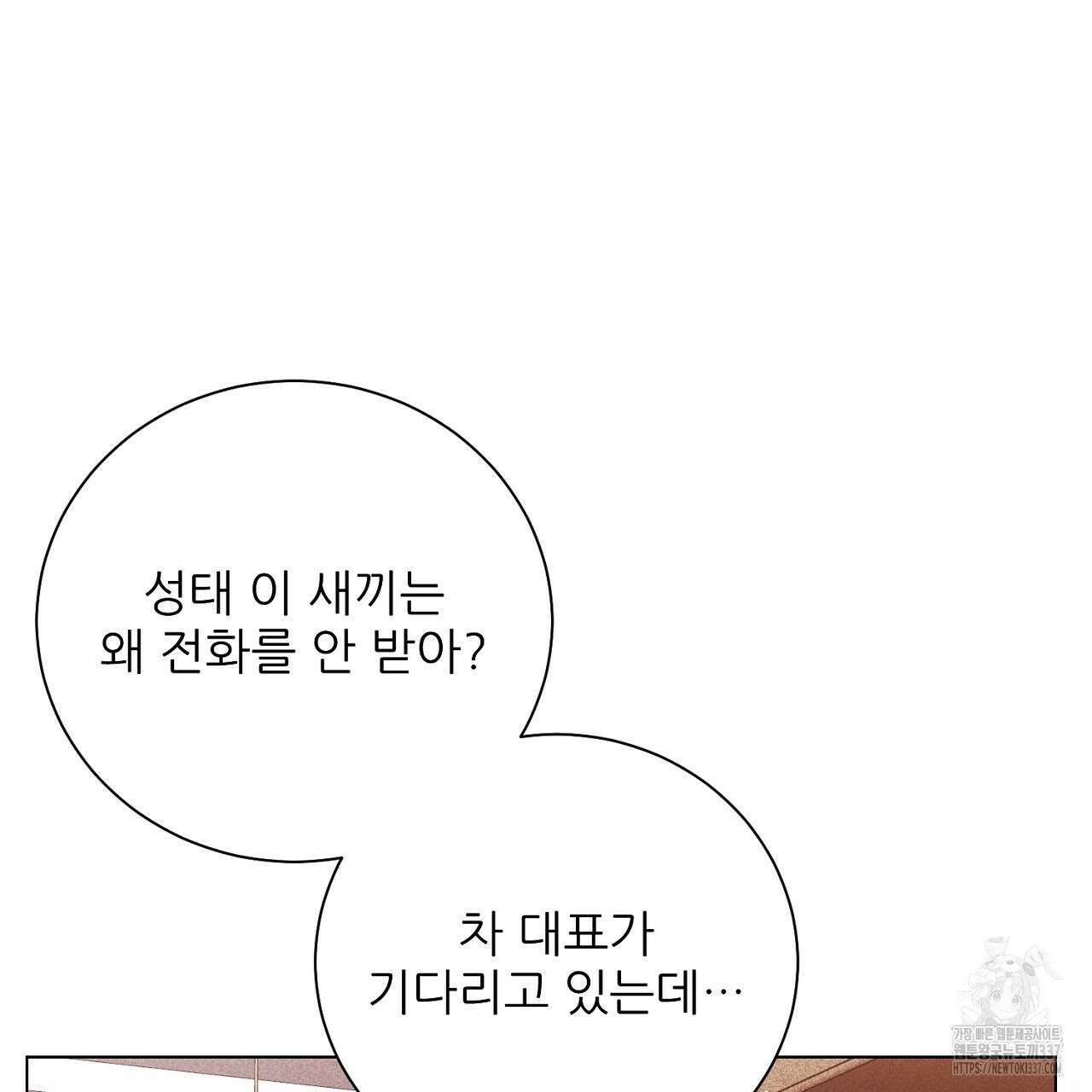 [하드코어 BL 단편선] 해프닝 1화 73