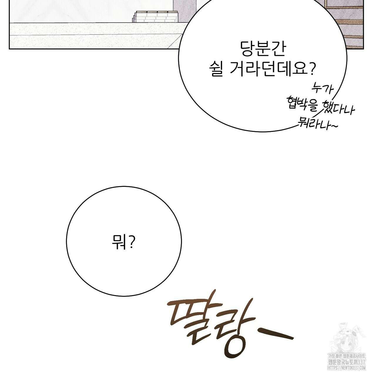 [하드코어 BL 단편선] 해프닝 1화 75