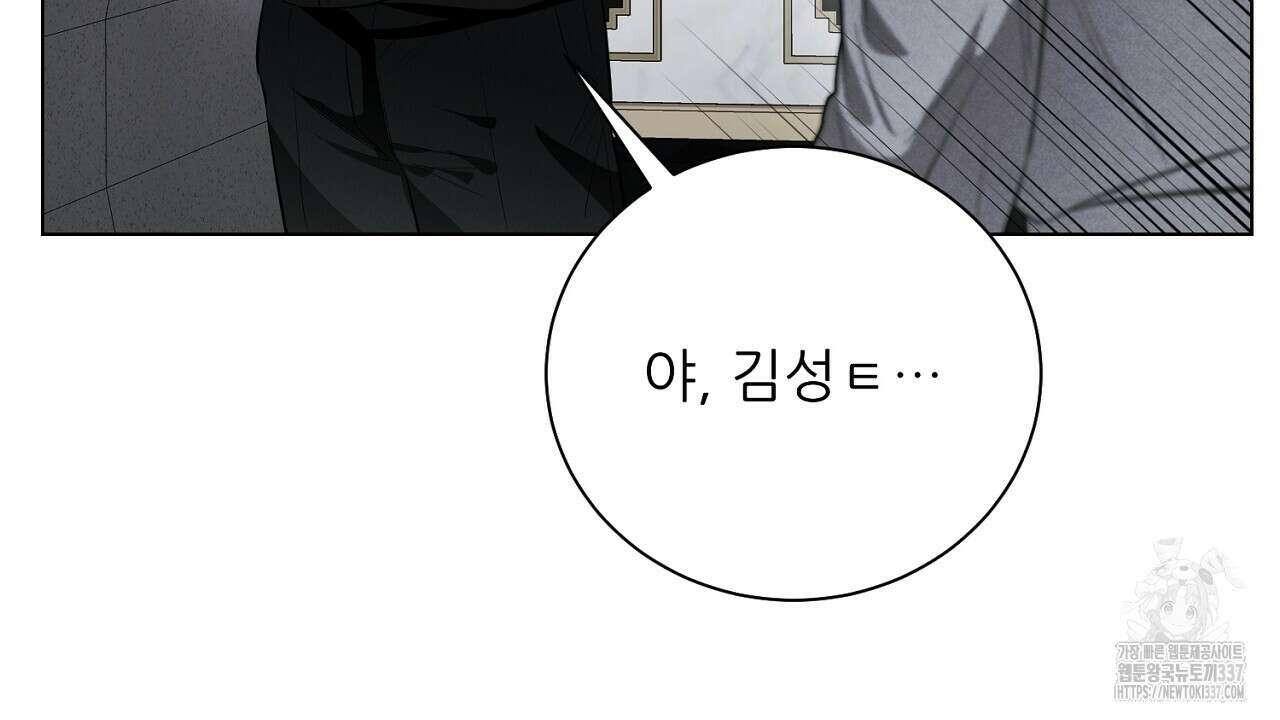 [하드코어 BL 단편선] 해프닝 1화 78