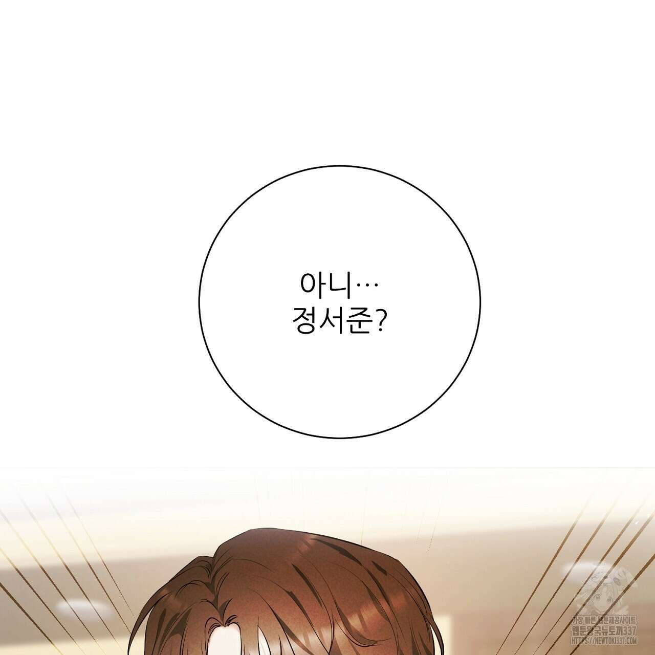 [하드코어 BL 단편선] 해프닝 1화 79