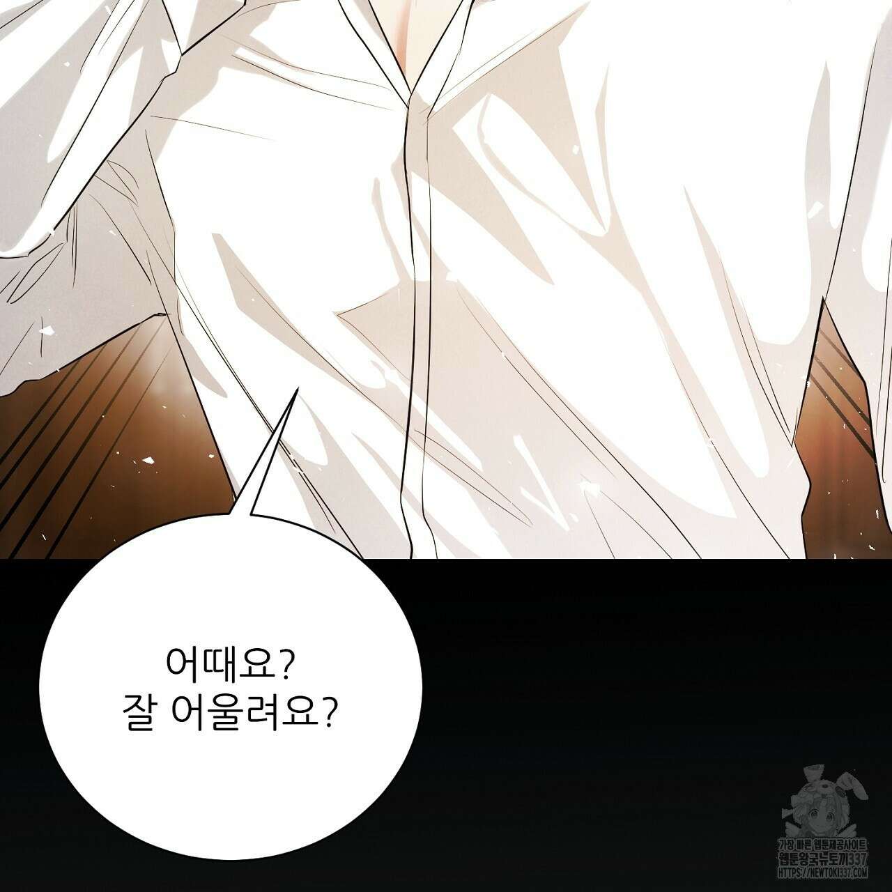 [하드코어 BL 단편선] 해프닝 1화 81