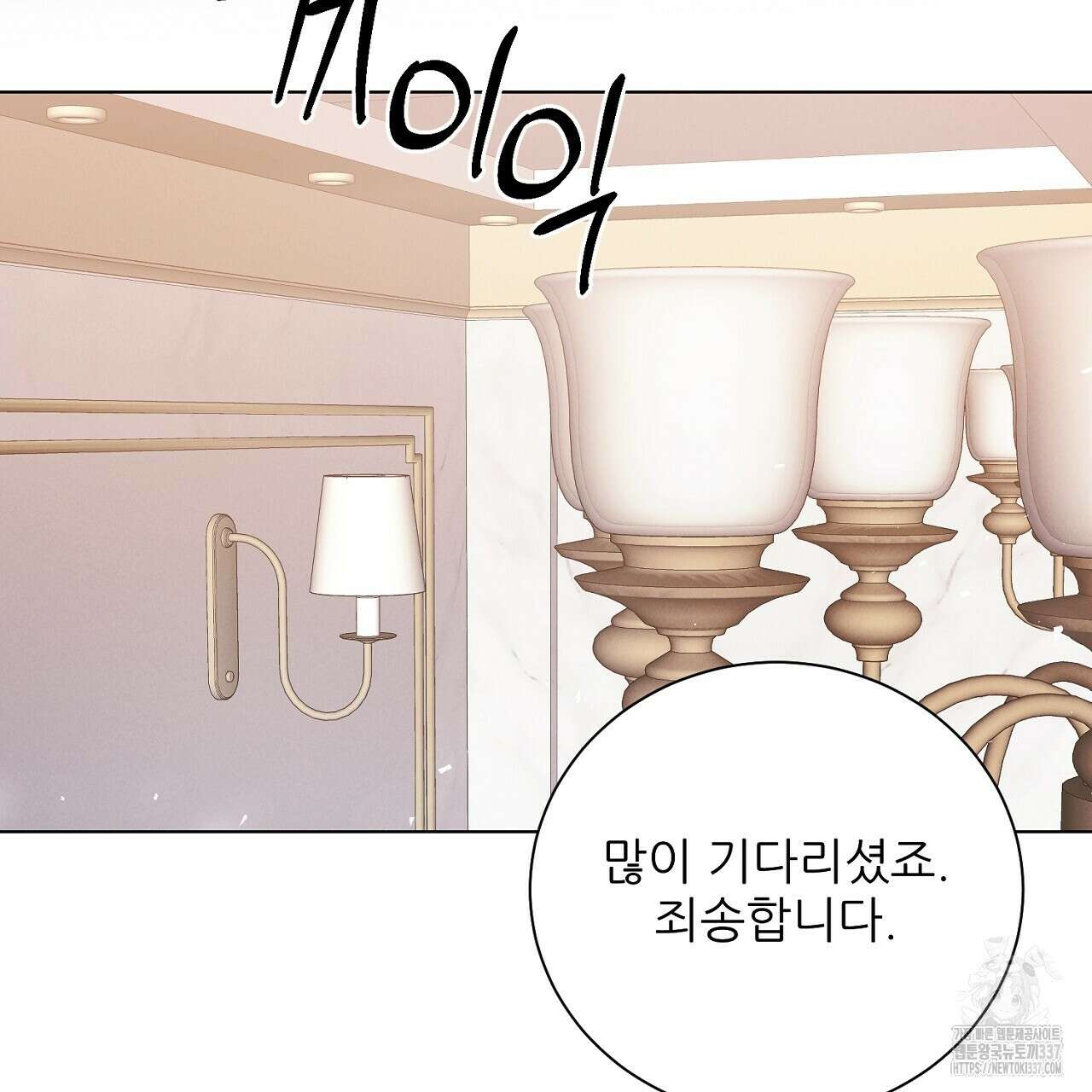 [하드코어 BL 단편선] 해프닝 1화 85