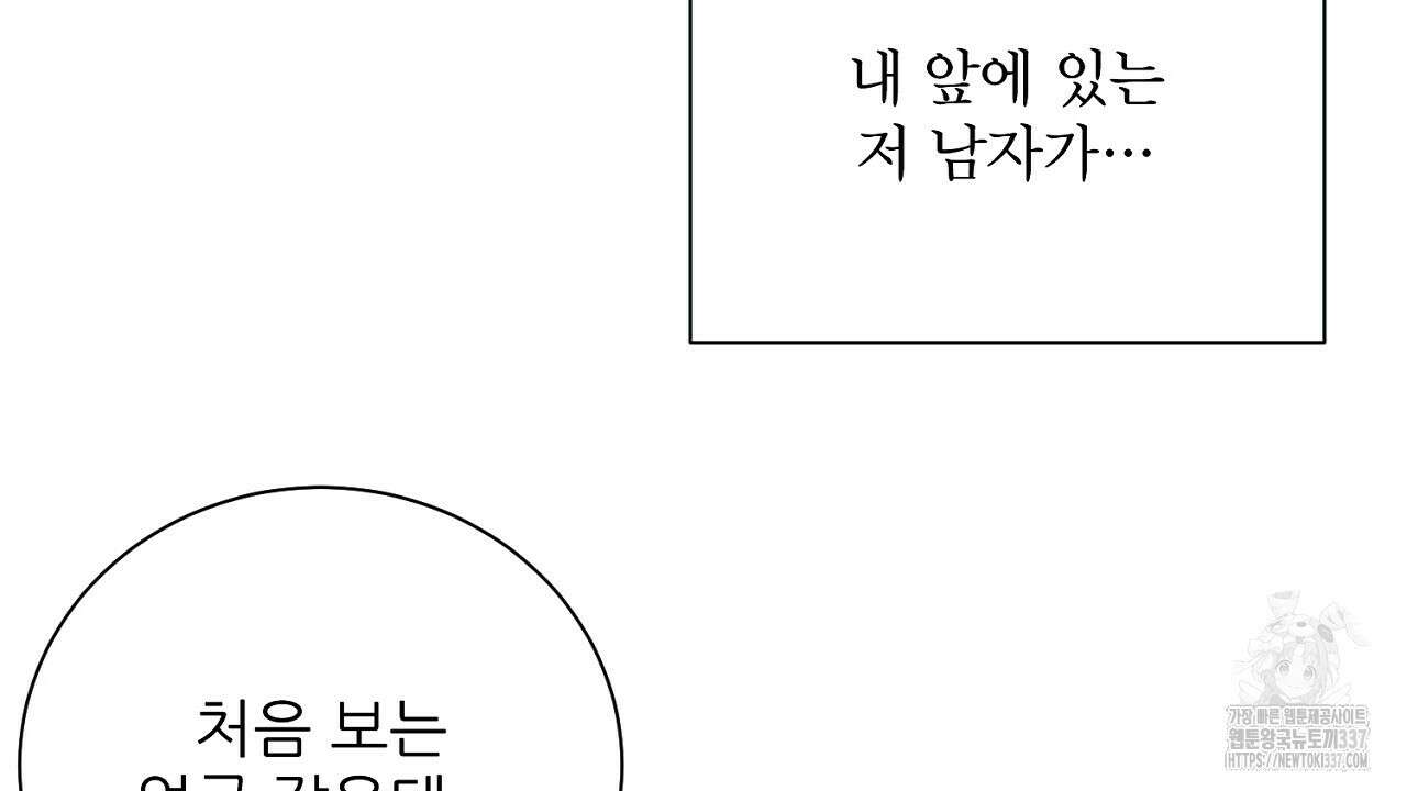 [하드코어 BL 단편선] 해프닝 1화 94