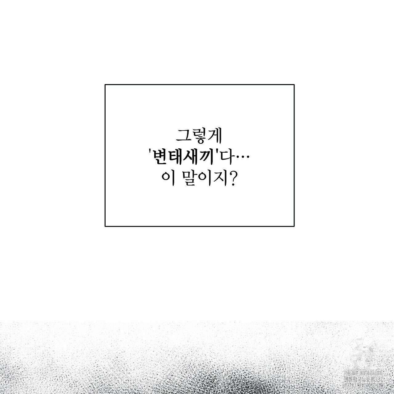 [하드코어 BL 단편선] 해프닝 1화 97