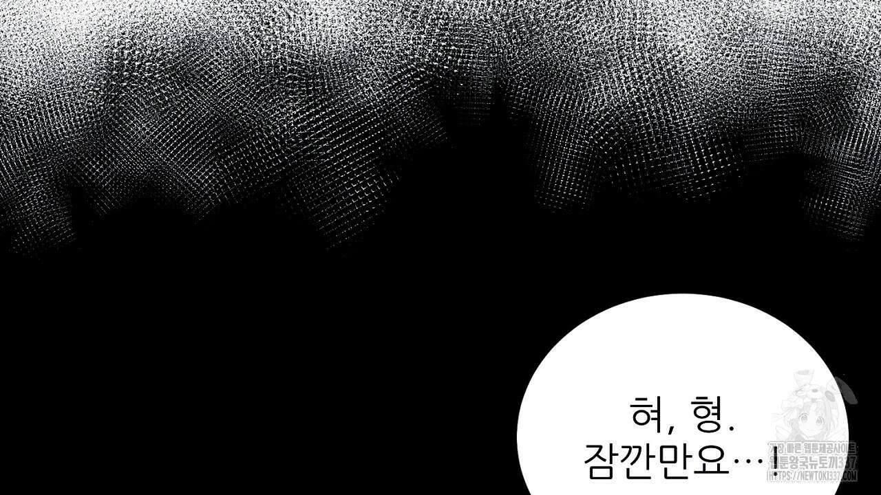[하드코어 BL 단편선] 해프닝 1화 98