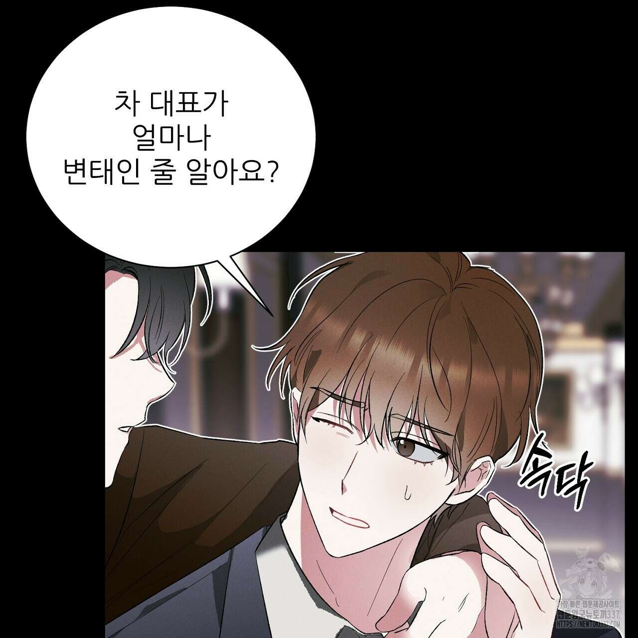 [하드코어 BL 단편선] 해프닝 1화 101
