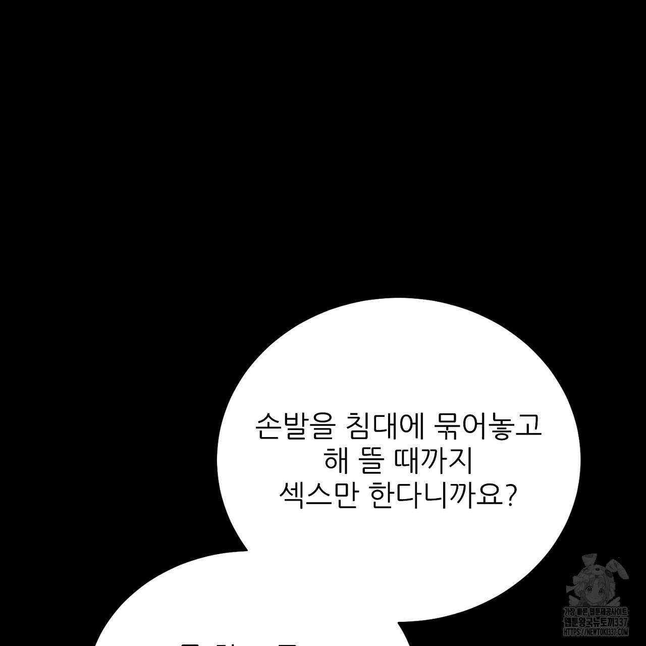 [하드코어 BL 단편선] 해프닝 1화 103