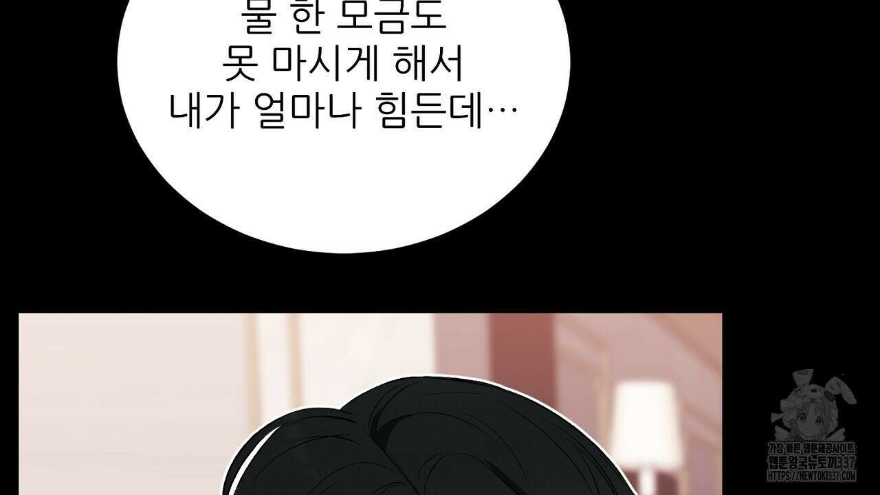 [하드코어 BL 단편선] 해프닝 1화 104