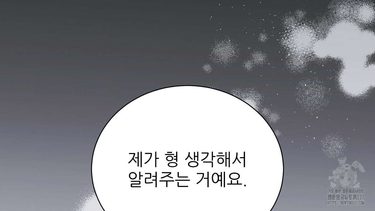 [하드코어 BL 단편선] 해프닝 1화 106