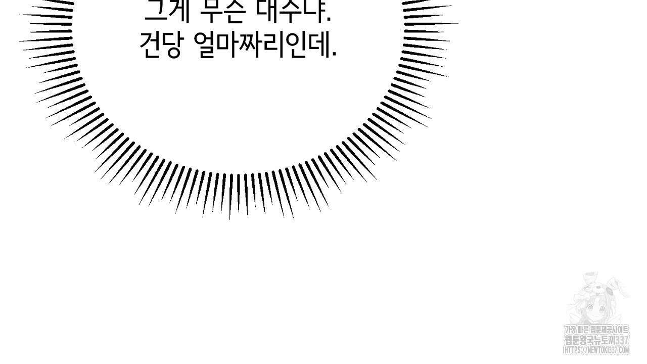 [하드코어 BL 단편선] 해프닝 1화 110