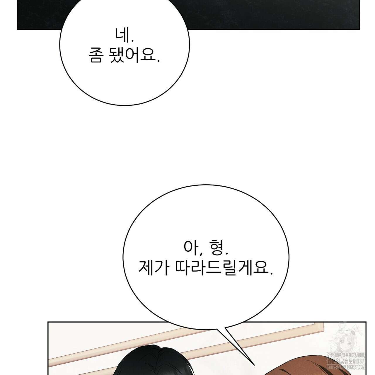 [하드코어 BL 단편선] 해프닝 1화 113