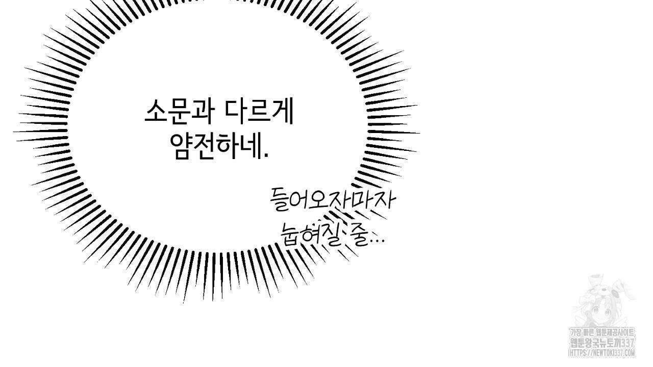 [하드코어 BL 단편선] 해프닝 1화 120