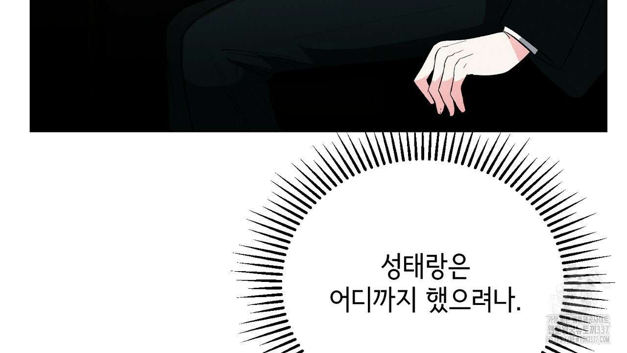 [하드코어 BL 단편선] 해프닝 1화 122