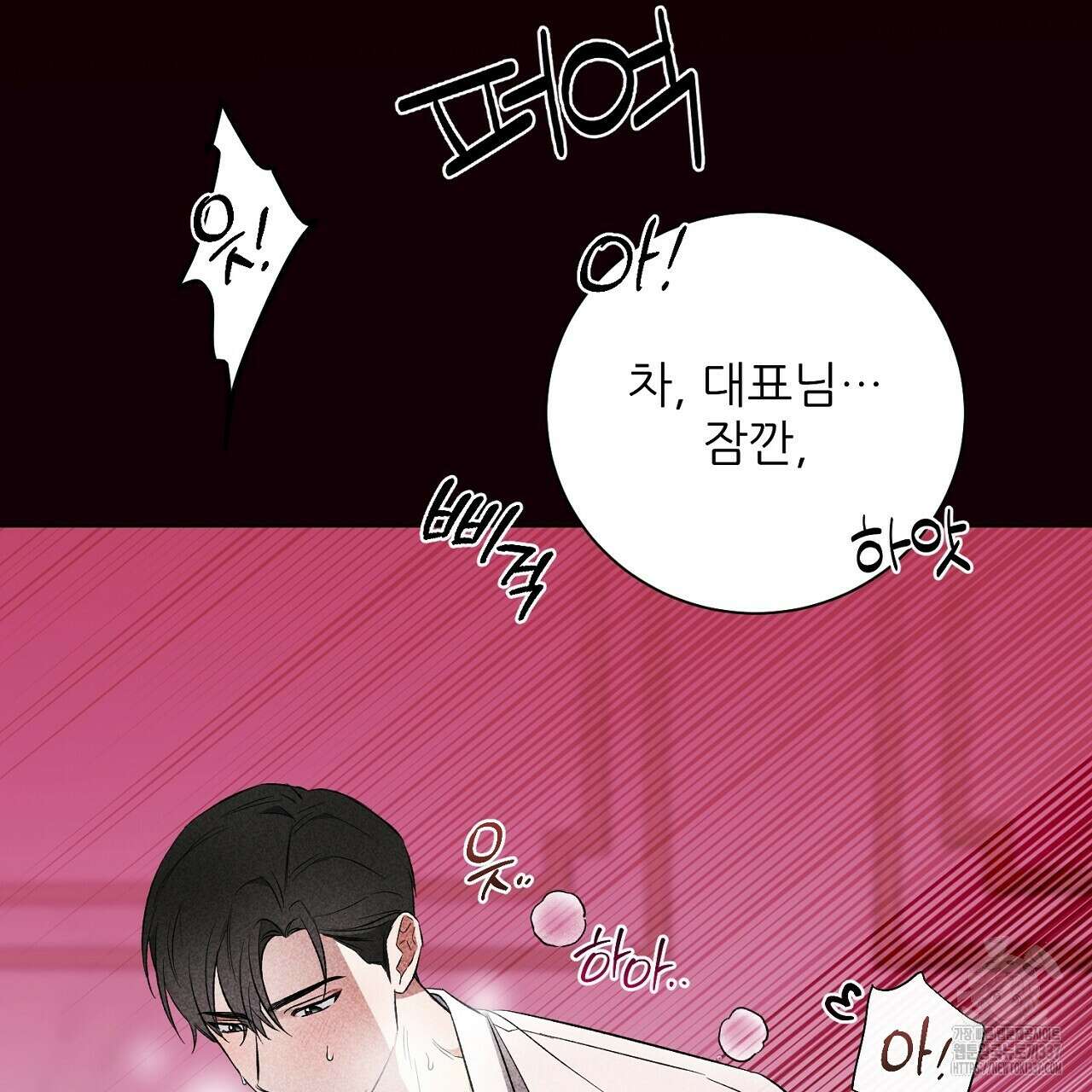 [하드코어 BL 단편선] 해프닝 1화 127