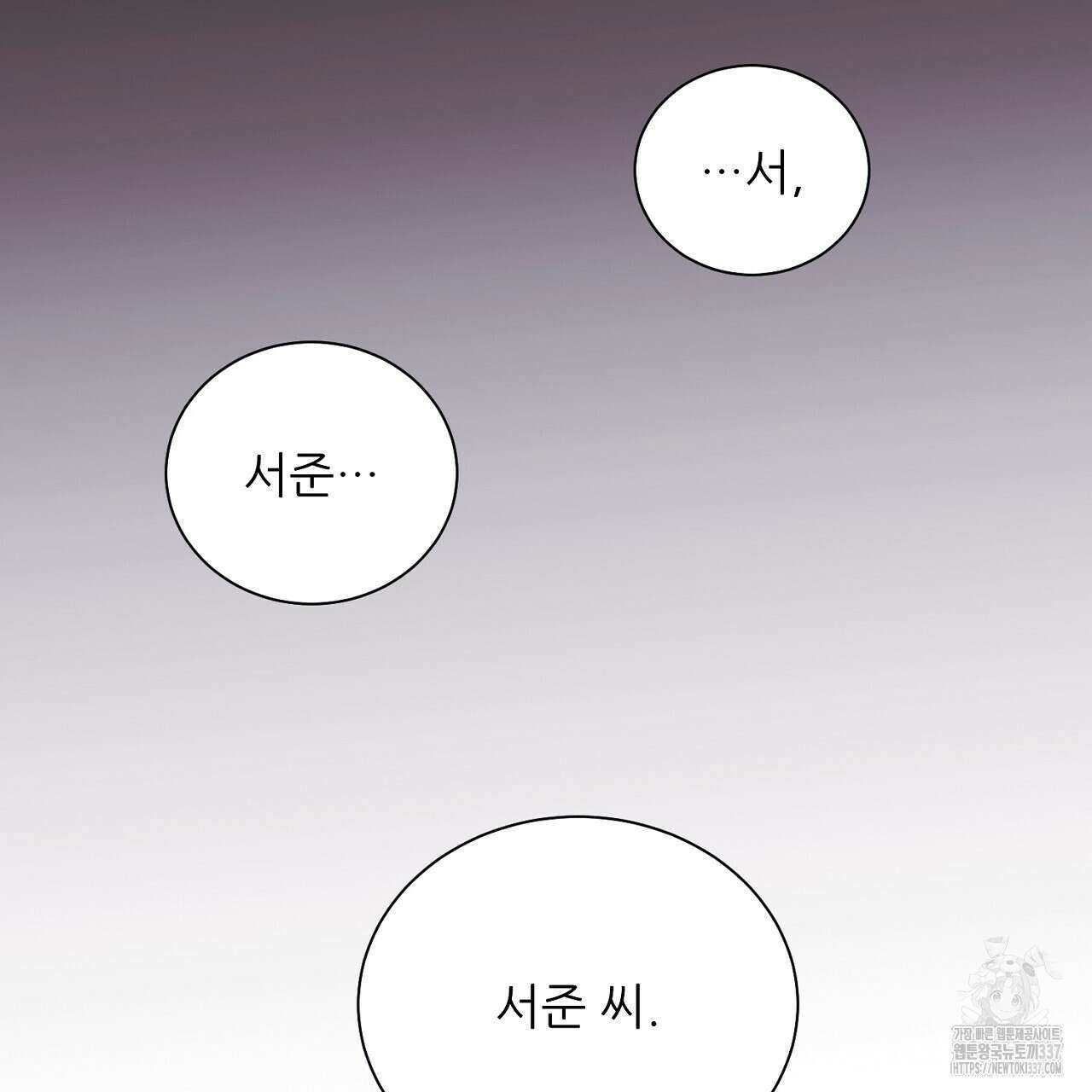 [하드코어 BL 단편선] 해프닝 1화 135