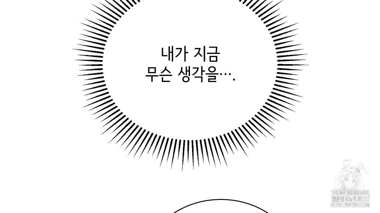 [하드코어 BL 단편선] 해프닝 1화 138