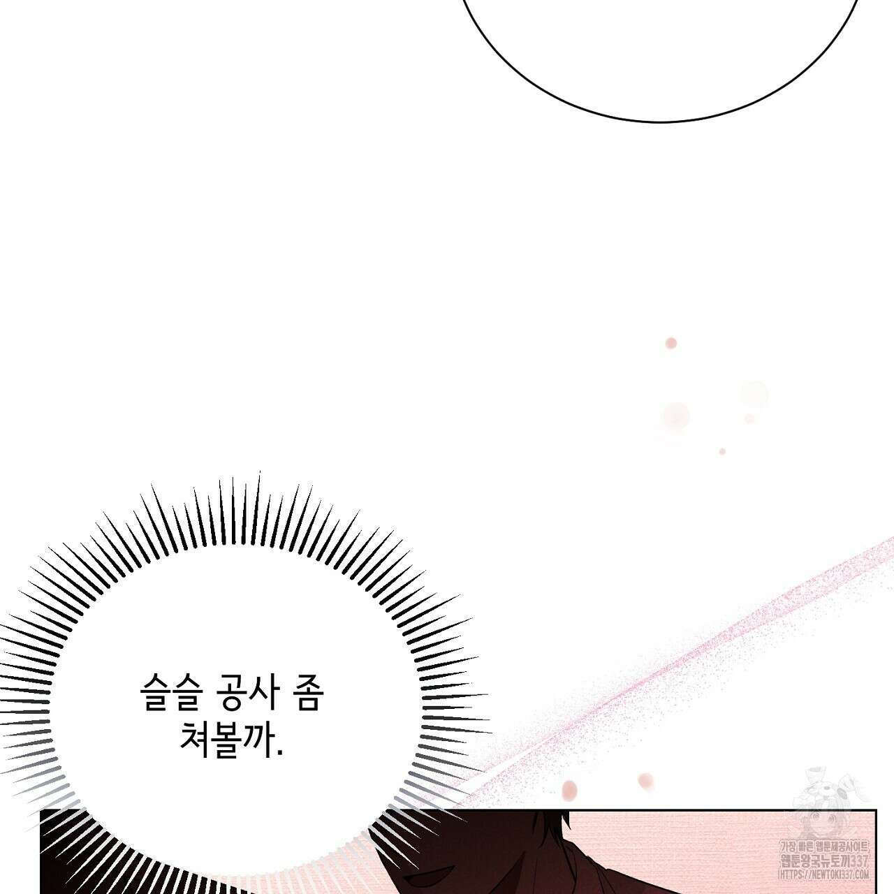 [하드코어 BL 단편선] 해프닝 1화 141