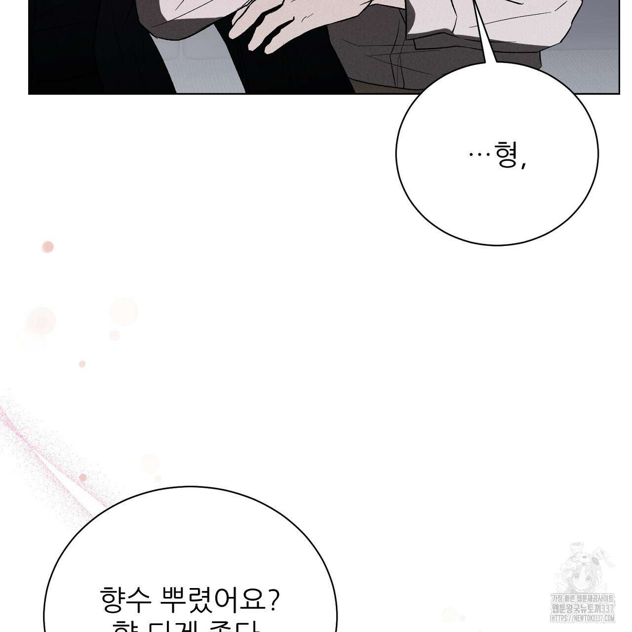 [하드코어 BL 단편선] 해프닝 1화 143
