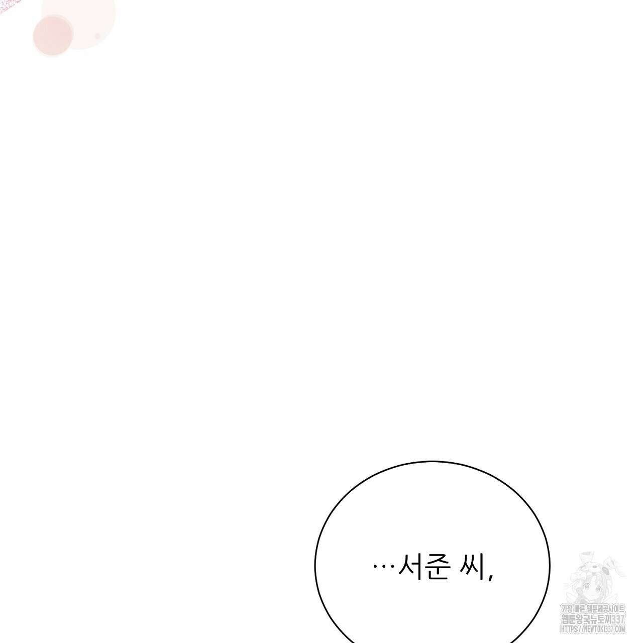[하드코어 BL 단편선] 해프닝 1화 147