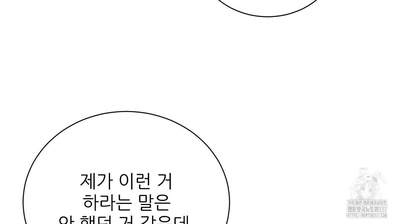 [하드코어 BL 단편선] 해프닝 1화 148