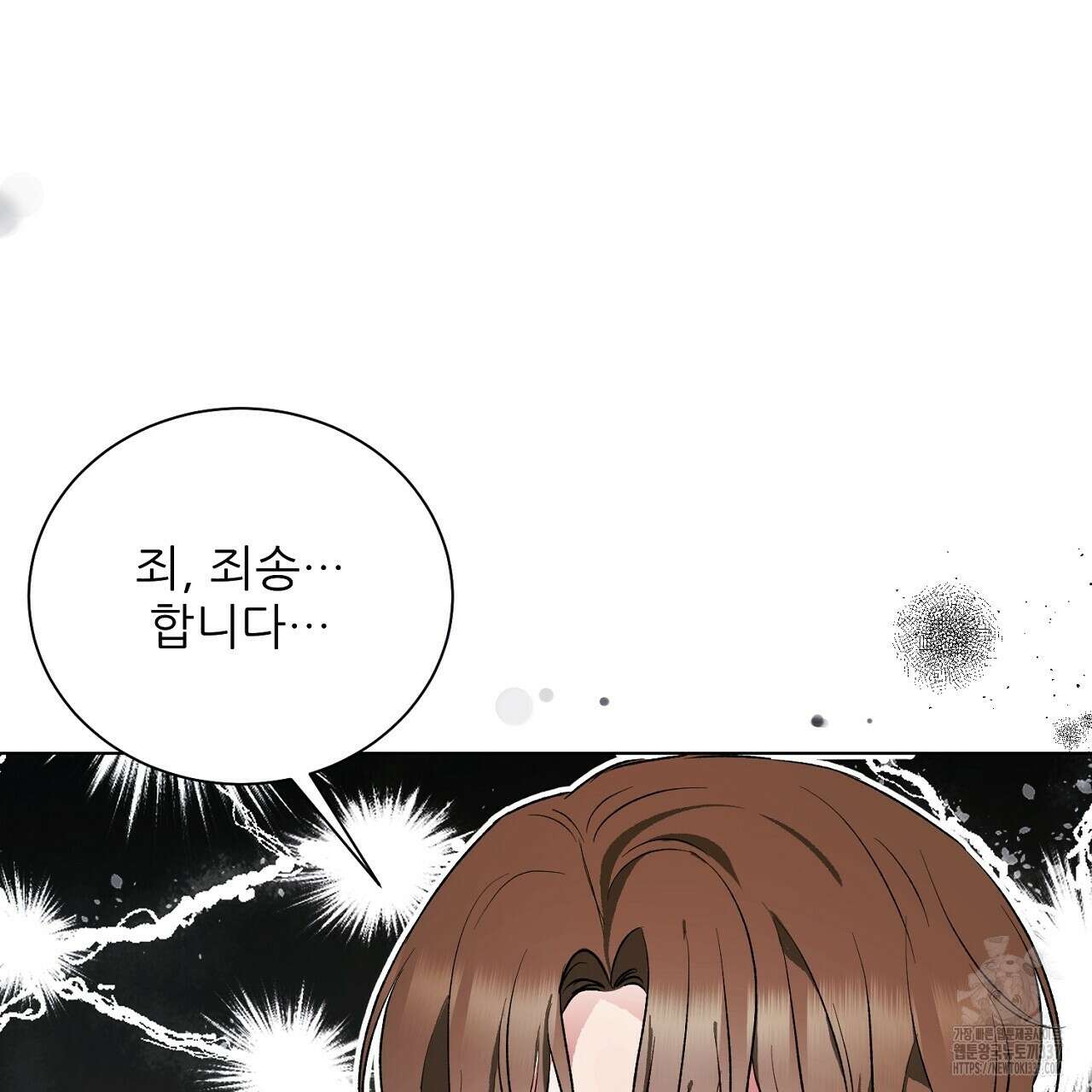 [하드코어 BL 단편선] 해프닝 1화 151