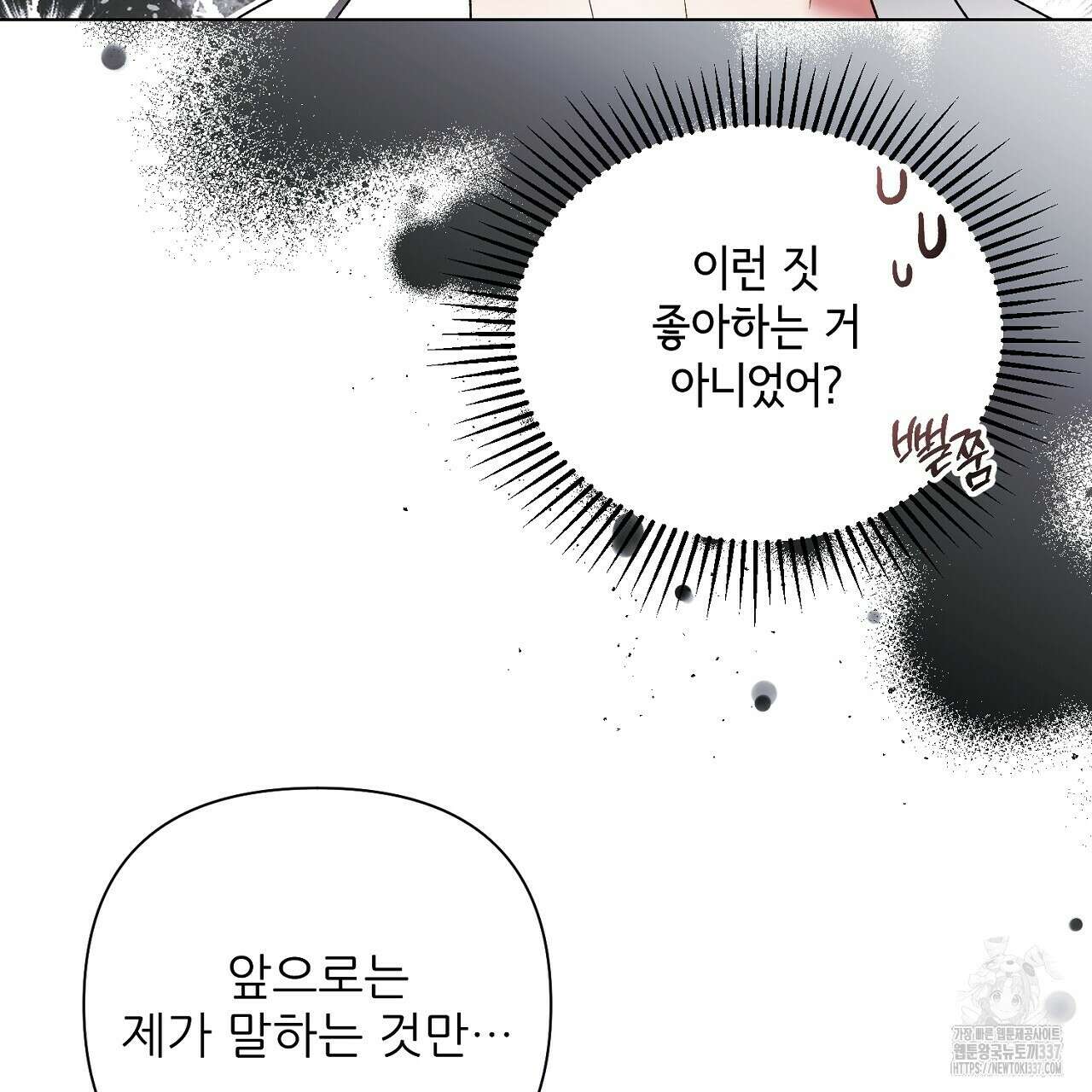 [하드코어 BL 단편선] 해프닝 1화 153
