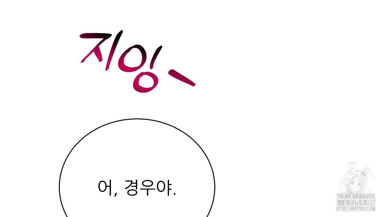 [하드코어 BL 단편선] 해프닝 1화 156